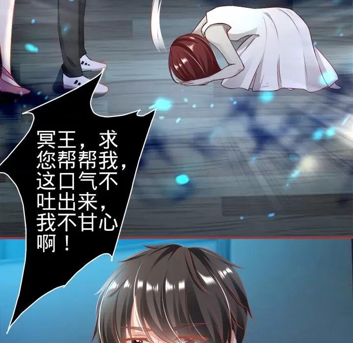 阴阳界的新娘 阴阳界的新娘-第 81 话 第36页