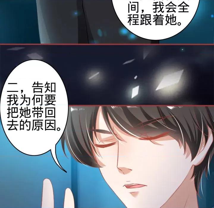 阴阳界的新娘 阴阳界的新娘-第 81 话 第41页
