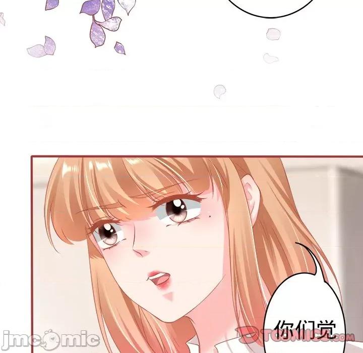 阴阳界的新娘 阴阳界的新娘-第 81 话 第50页