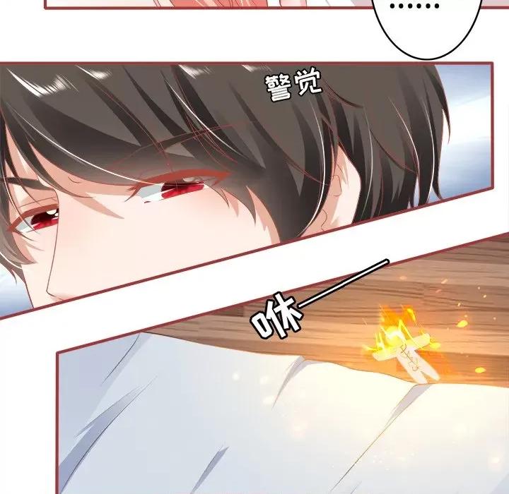 阴阳界的新娘 阴阳界的新娘-第 81 话 第51页