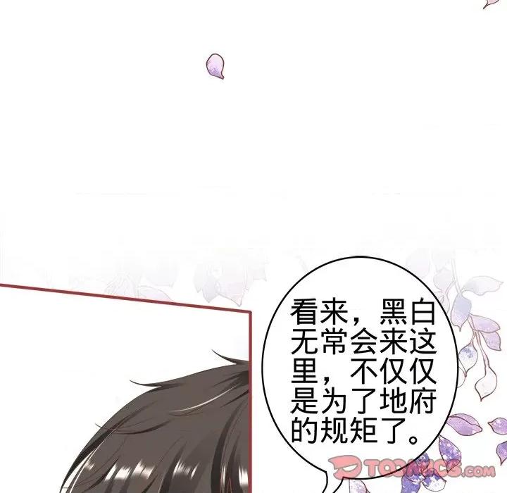 阴阳界的新娘 阴阳界的新娘-第 81 话 第58页