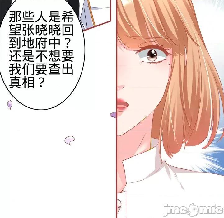阴阳界的新娘 阴阳界的新娘-第 81 话 第60页