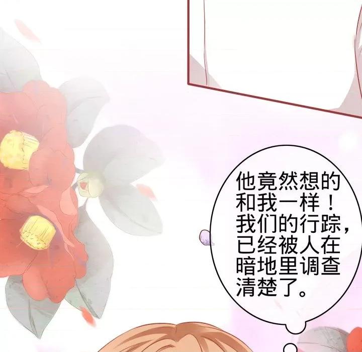 阴阳界的新娘 阴阳界的新娘-第 81 话 第61页