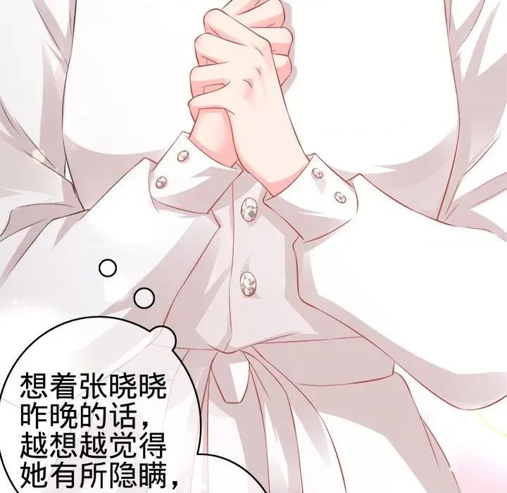 阴阳界的新娘 阴阳界的新娘-第 81 话 第63页