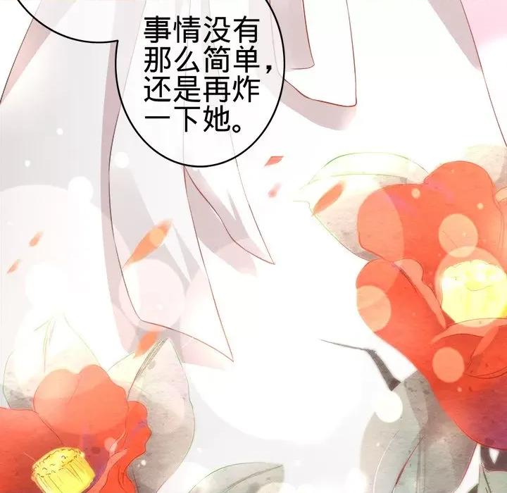 阴阳界的新娘 阴阳界的新娘-第 81 话 第64页