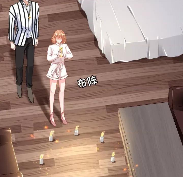 阴阳界的新娘 阴阳界的新娘-第 81 话 第68页