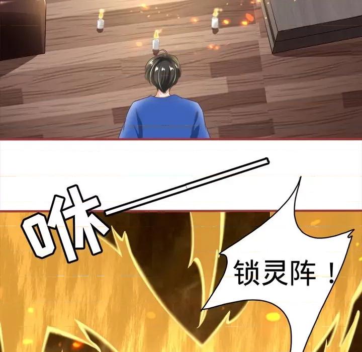 阴阳界的新娘 阴阳界的新娘-第 81 话 第69页