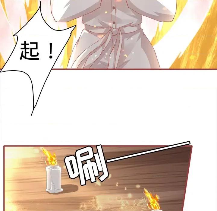 阴阳界的新娘 阴阳界的新娘-第 81 话 第71页