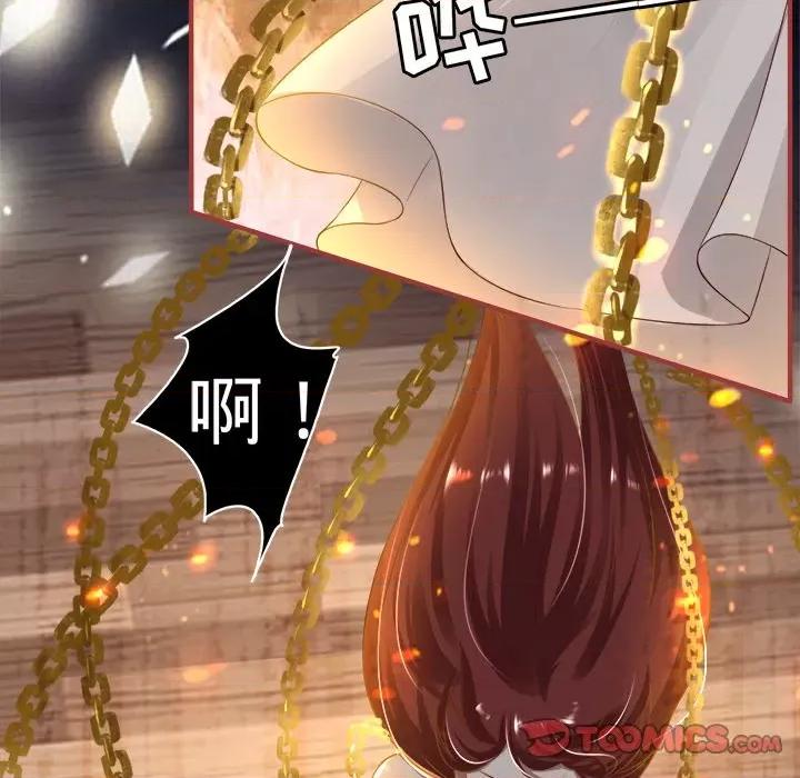 阴阳界的新娘 阴阳界的新娘-第 81 话 第78页