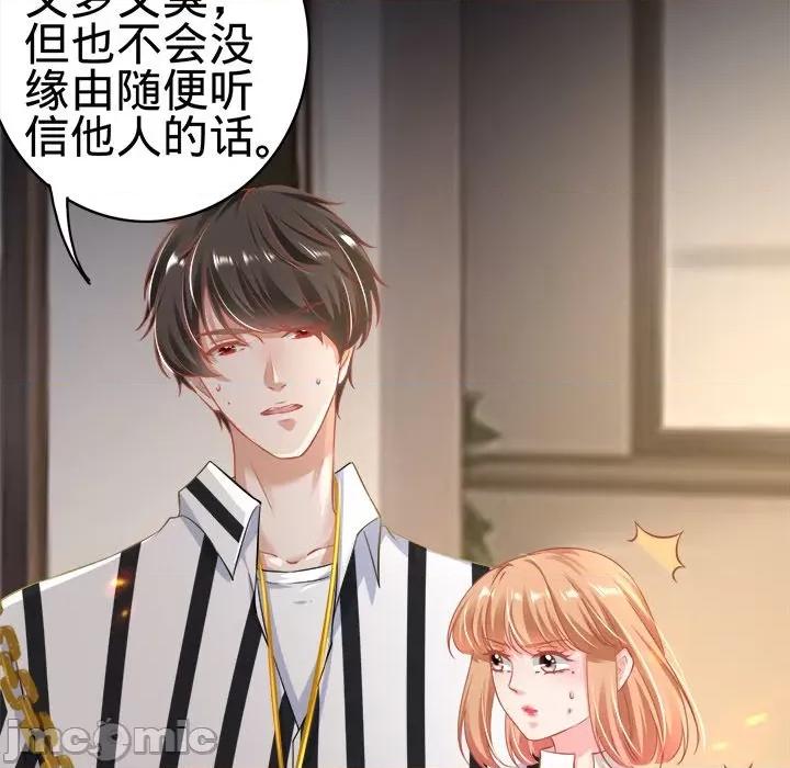 阴阳界的新娘 阴阳界的新娘-第 81 话 第80页