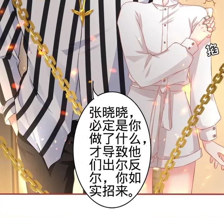 阴阳界的新娘 阴阳界的新娘-第 81 话 第81页