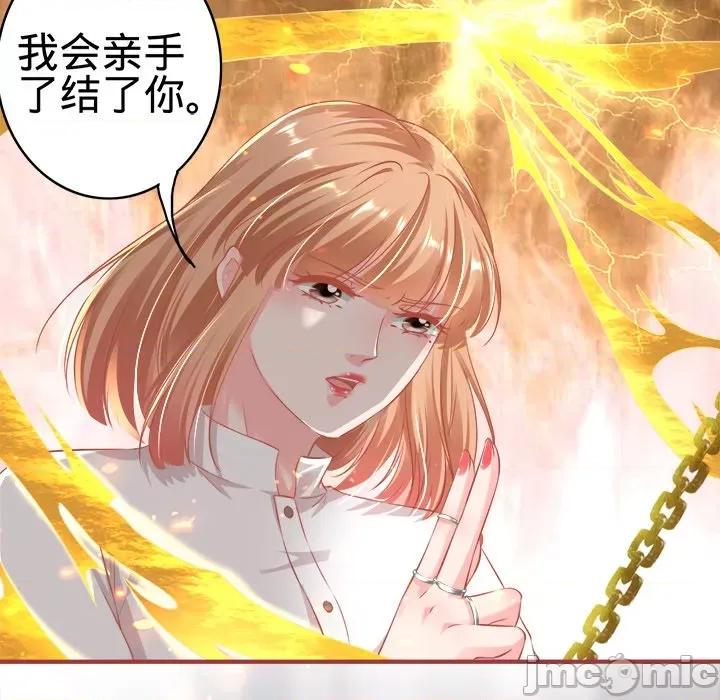 阴阳界的新娘 阴阳界的新娘-第 81 话 第85页