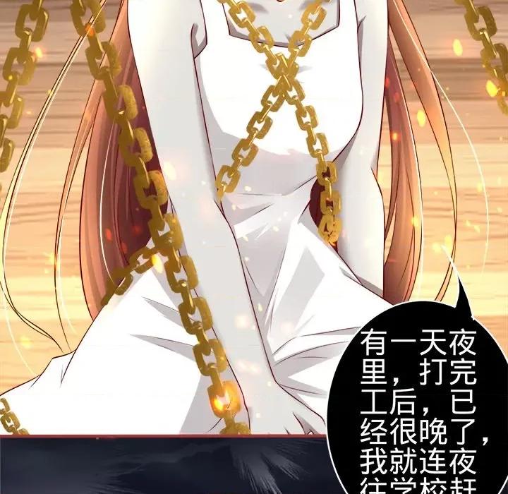 阴阳界的新娘 阴阳界的新娘-第 81 话 第87页