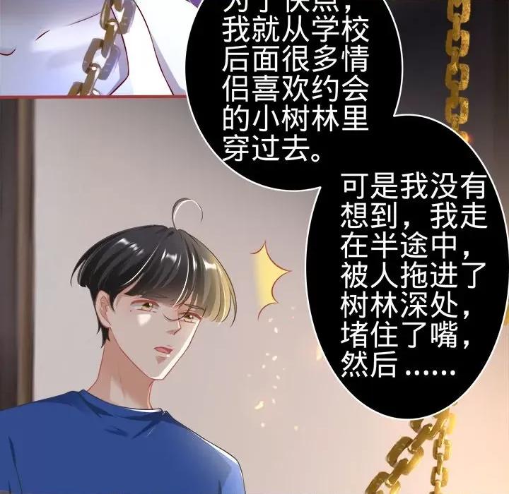阴阳界的新娘 阴阳界的新娘-第 81 话 第89页