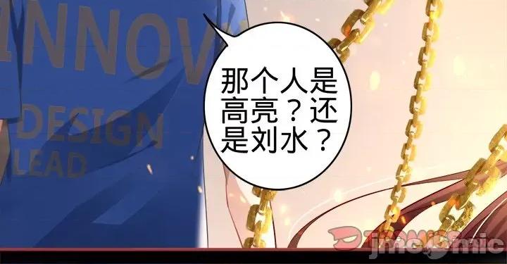 阴阳界的新娘 阴阳界的新娘-第 81 话 第90页