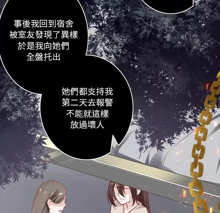 阴阳界的新娘 阴阳界的新娘-第 82 话 第6页