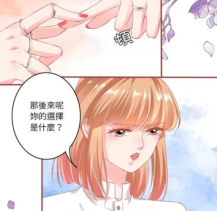 阴阳界的新娘 阴阳界的新娘-第 82 话 第9页
