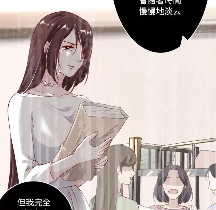 阴阳界的新娘 阴阳界的新娘-第 82 话 第16页