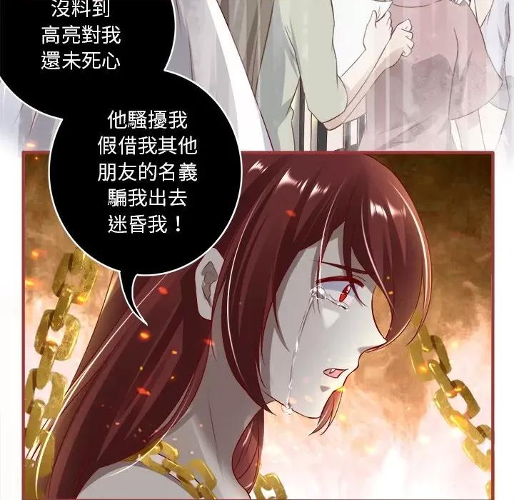 阴阳界的新娘 阴阳界的新娘-第 82 话 第17页