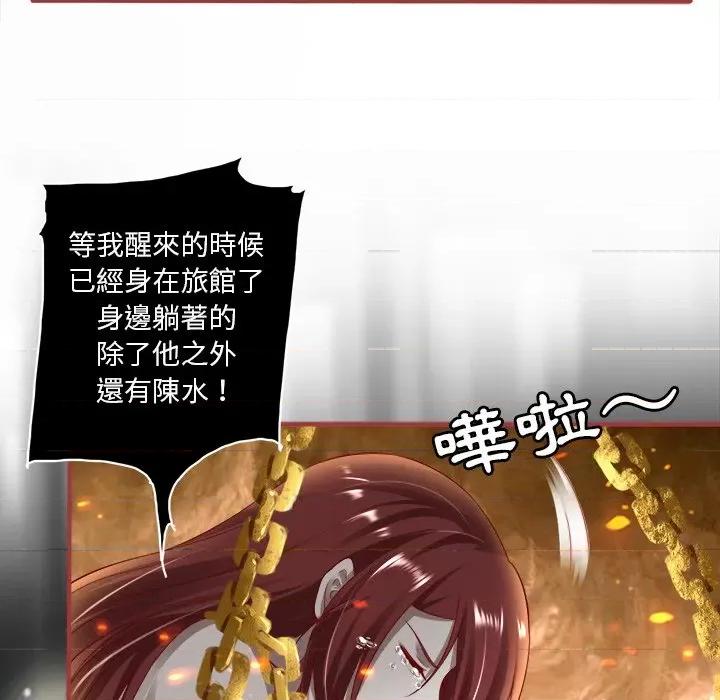 阴阳界的新娘 阴阳界的新娘-第 82 话 第18页