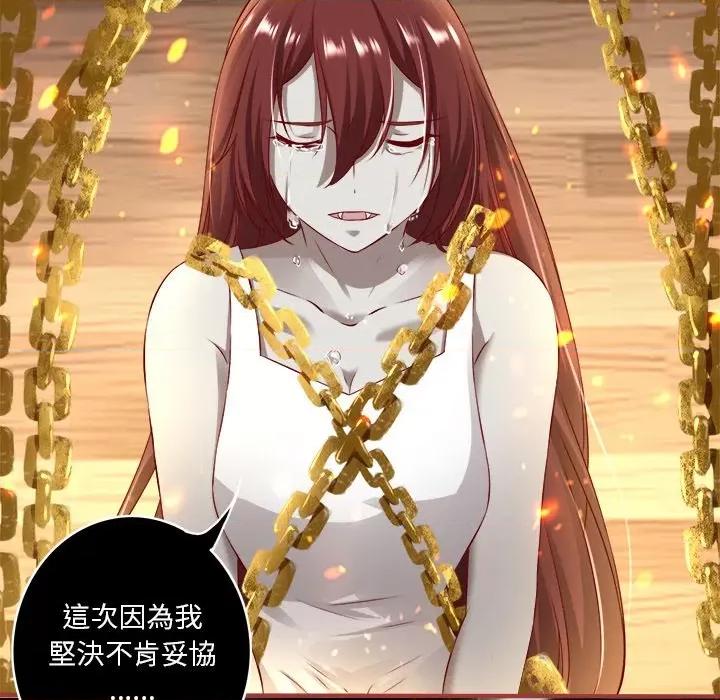 阴阳界的新娘 阴阳界的新娘-第 82 话 第21页