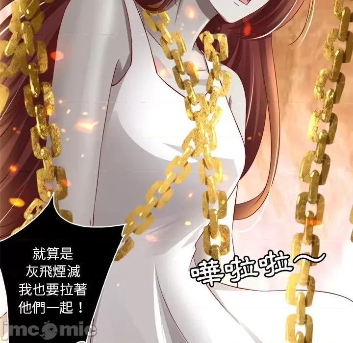 阴阳界的新娘 阴阳界的新娘-第 82 话 第25页