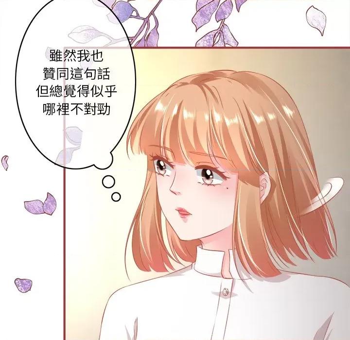 阴阳界的新娘 阴阳界的新娘-第 82 话 第28页