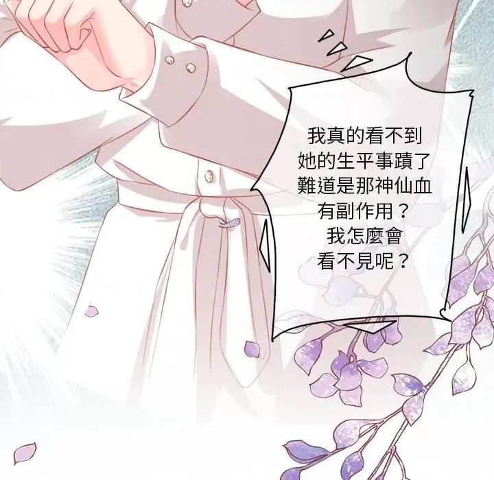 阴阳界的新娘 阴阳界的新娘-第 82 话 第33页