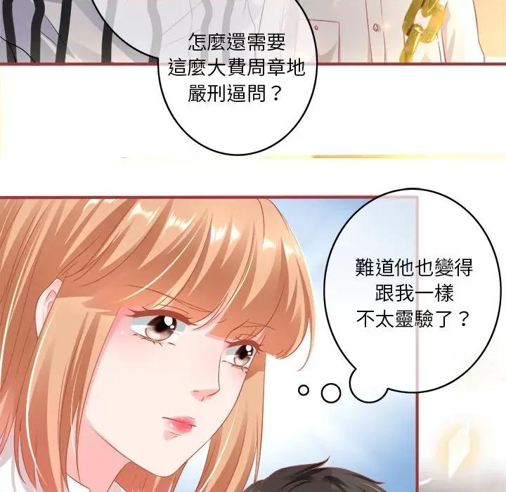 阴阳界的新娘 阴阳界的新娘-第 82 话 第42页