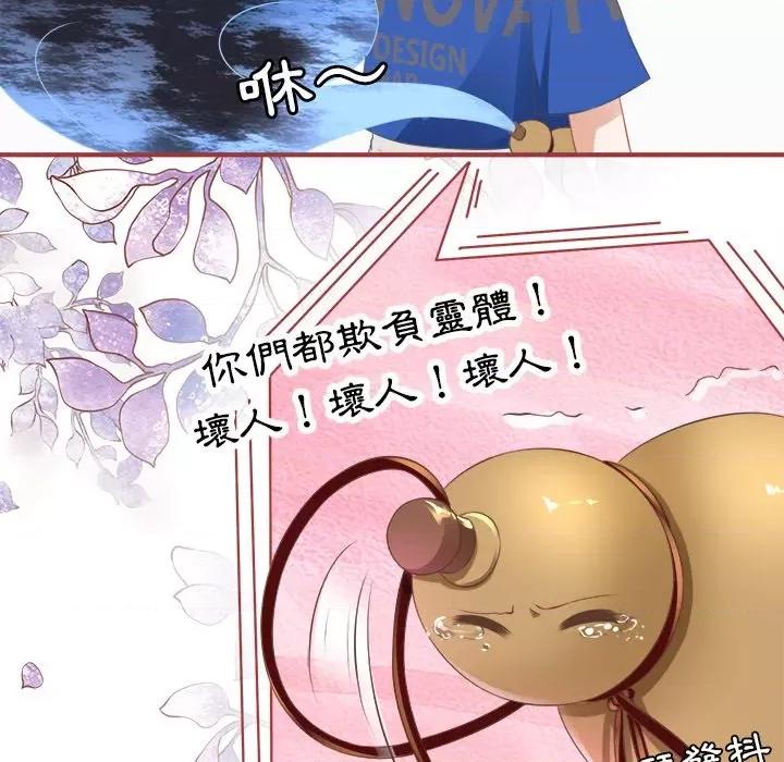 阴阳界的新娘 阴阳界的新娘-第 82 话 第47页