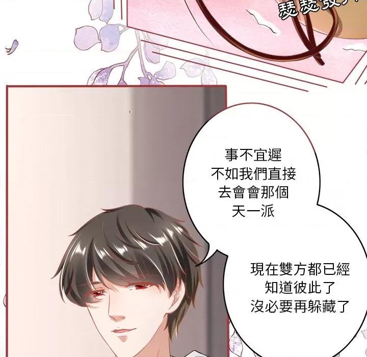 阴阳界的新娘 阴阳界的新娘-第 82 话 第48页