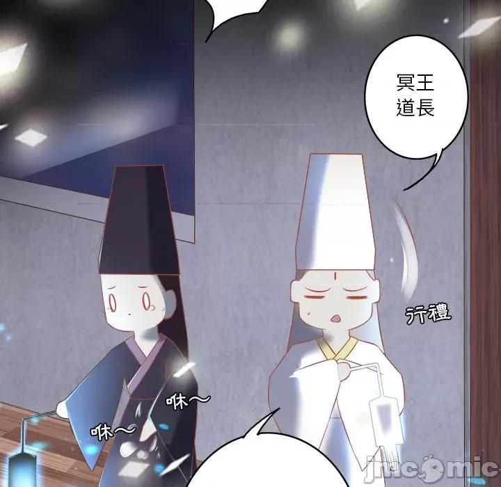 阴阳界的新娘 阴阳界的新娘-第 82 话 第55页