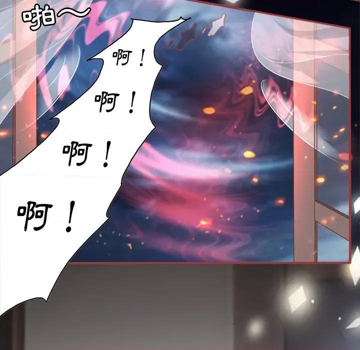 阴阳界的新娘 阴阳界的新娘-第 82 话 第59页