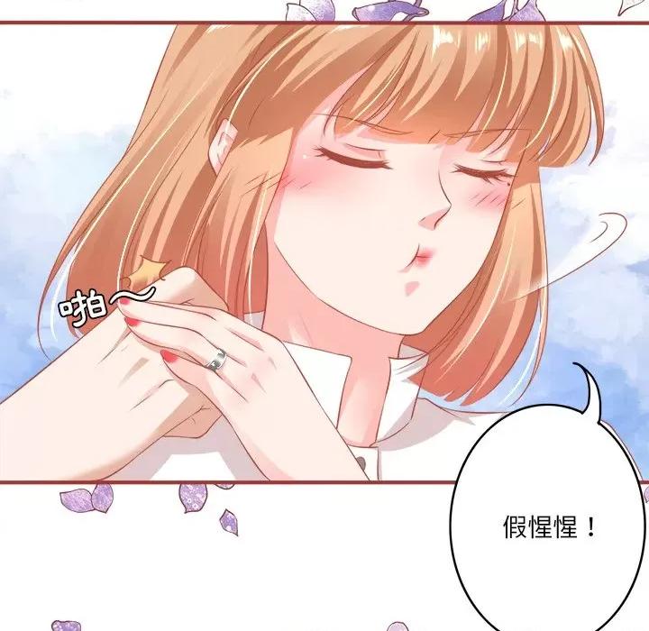 阴阳界的新娘 阴阳界的新娘-第 82 话 第71页