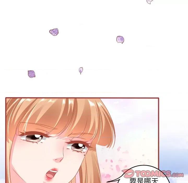 阴阳界的新娘 阴阳界的新娘-第 82 话 第74页