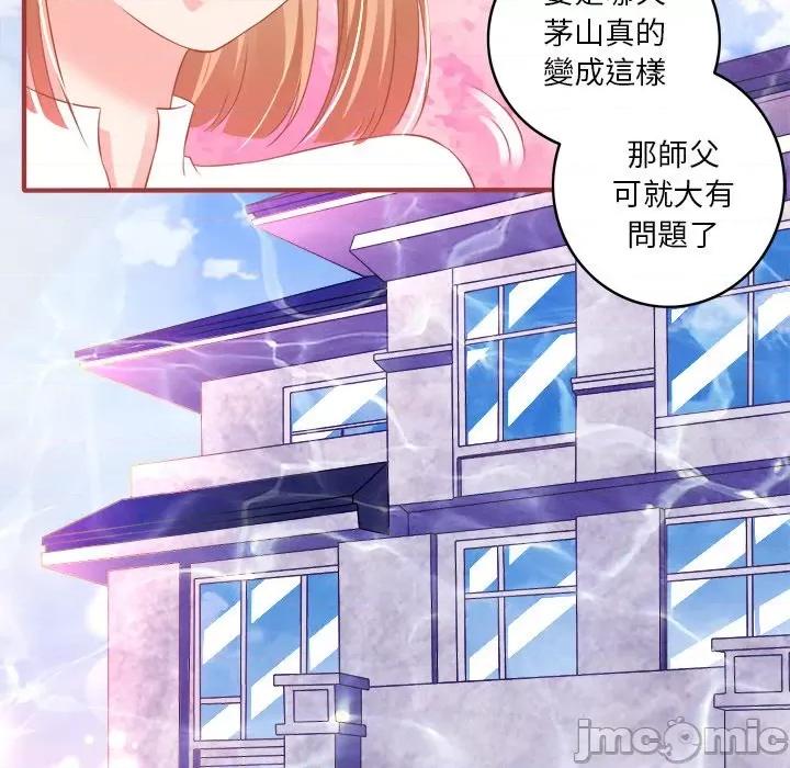 阴阳界的新娘 阴阳界的新娘-第 82 话 第75页