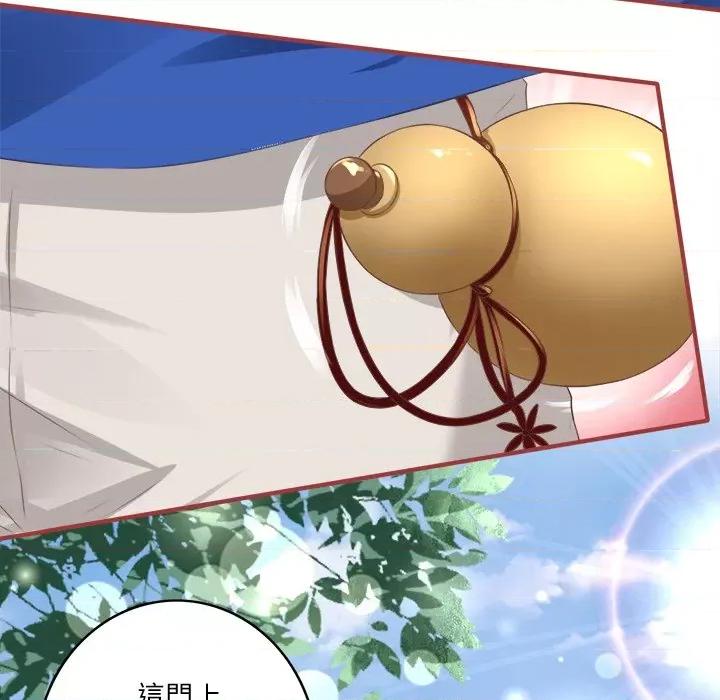 阴阳界的新娘 阴阳界的新娘-第 82 话 第79页