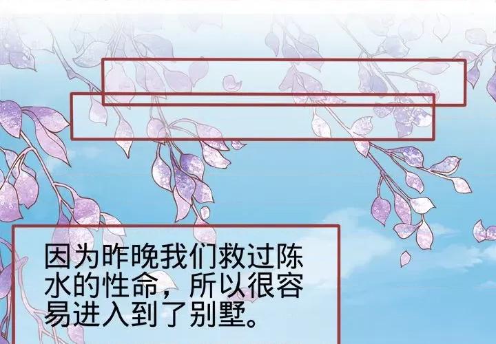 阴阳界的新娘 阴阳界的新娘-第 83 话 第1页