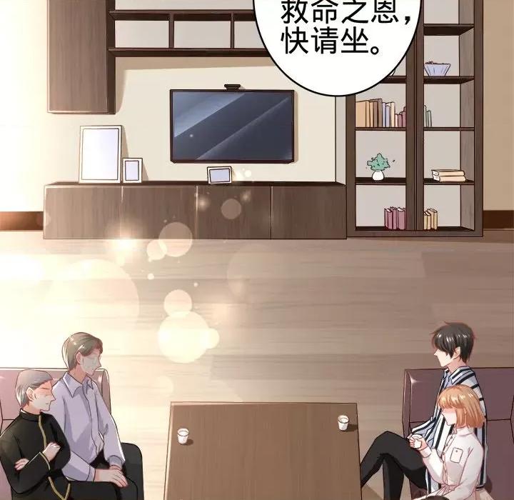 阴阳界的新娘 阴阳界的新娘-第 83 话 第6页