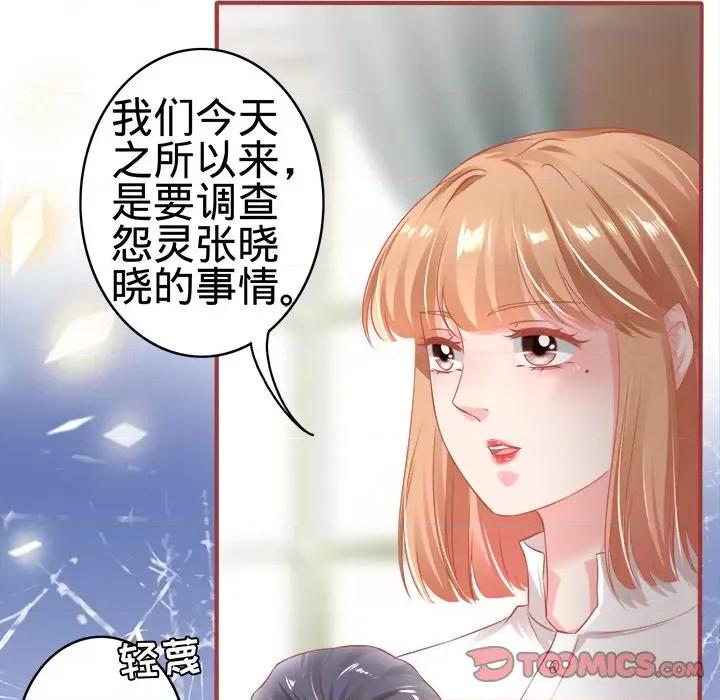 阴阳界的新娘 阴阳界的新娘-第 83 话 第8页