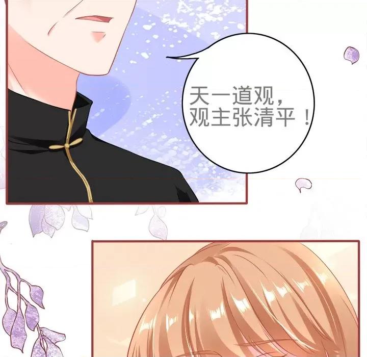 阴阳界的新娘 阴阳界的新娘-第 83 话 第12页