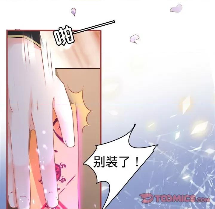 阴阳界的新娘 阴阳界的新娘-第 83 话 第14页