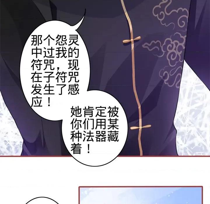 阴阳界的新娘 阴阳界的新娘-第 83 话 第16页