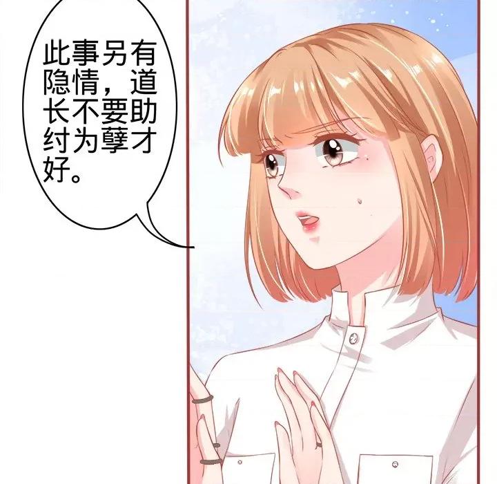 阴阳界的新娘 阴阳界的新娘-第 83 话 第17页