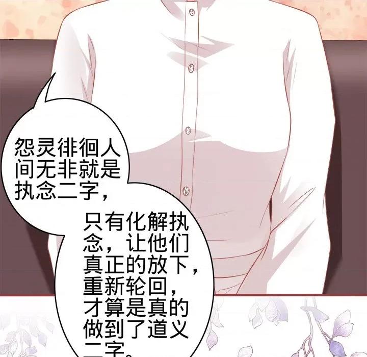 阴阳界的新娘 阴阳界的新娘-第 83 话 第19页