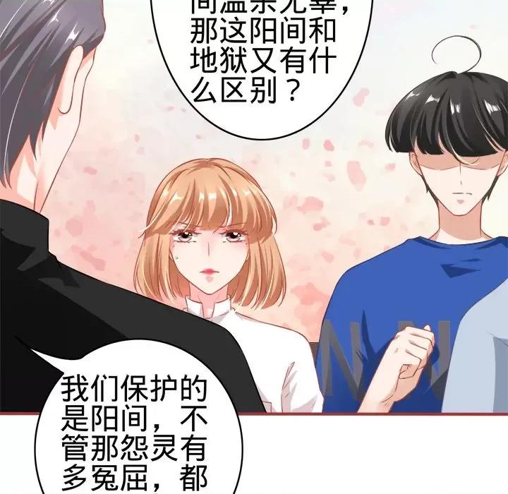 阴阳界的新娘 阴阳界的新娘-第 83 话 第22页