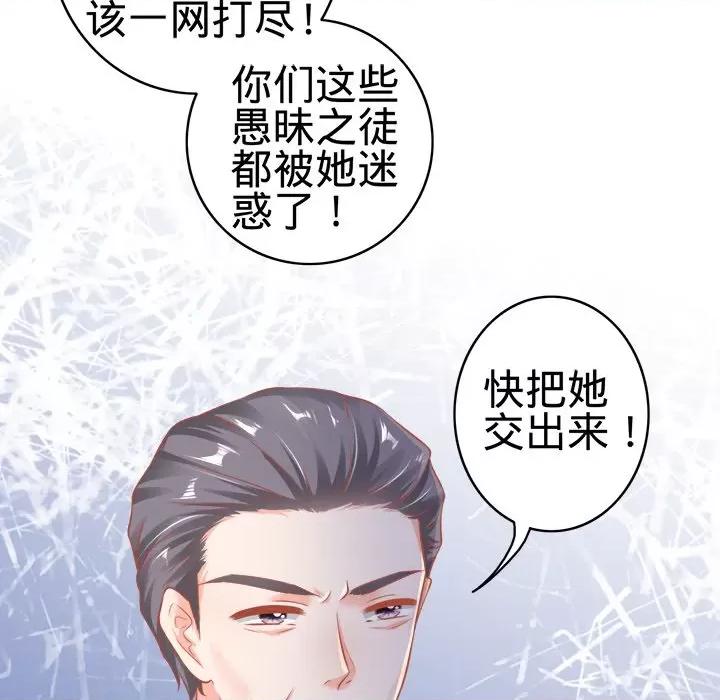 阴阳界的新娘 阴阳界的新娘-第 83 话 第23页