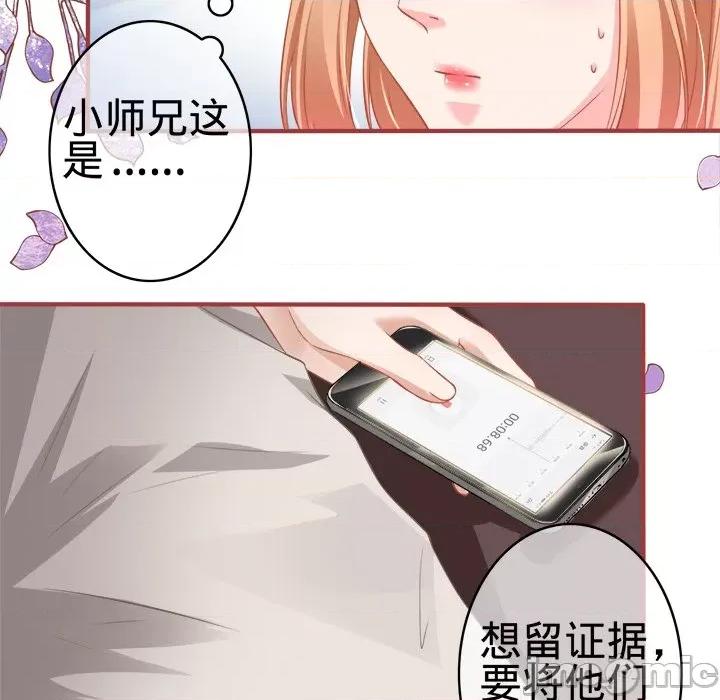 阴阳界的新娘 阴阳界的新娘-第 83 话 第25页