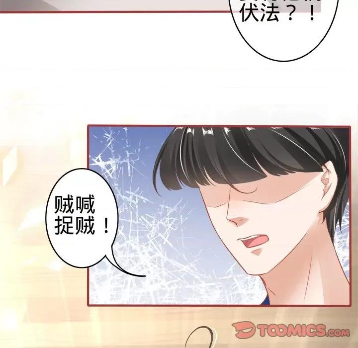 阴阳界的新娘 阴阳界的新娘-第 83 话 第26页