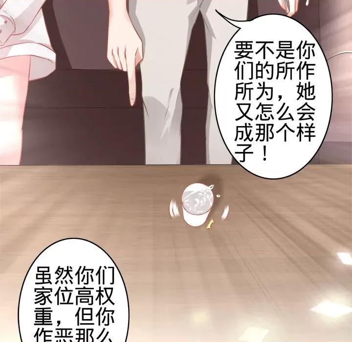 阴阳界的新娘 阴阳界的新娘-第 83 话 第28页